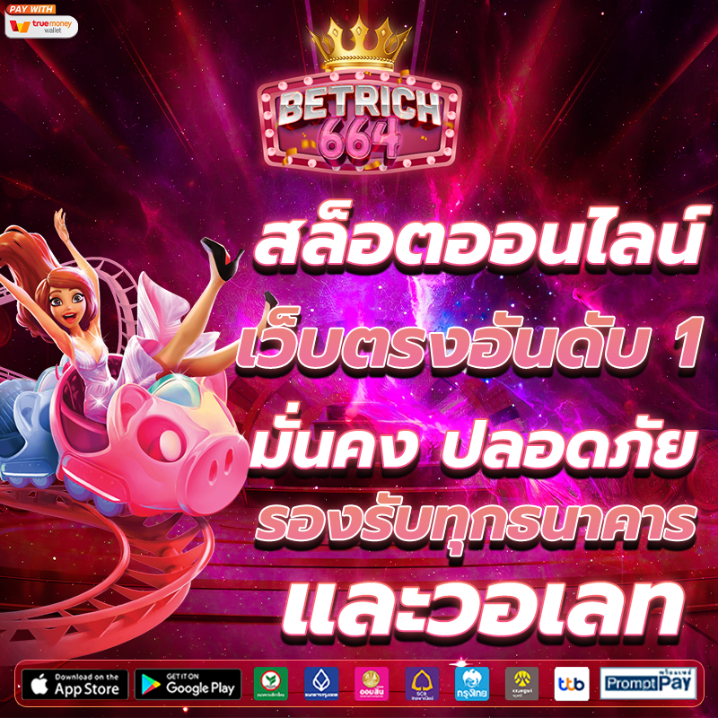 สล็อตเว็บตรง